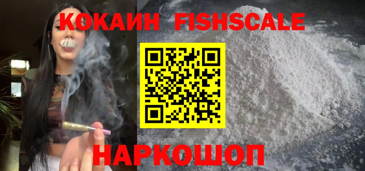 купить наркотики сайты  Вход с VPN  Полевской  Cocaine 98% 