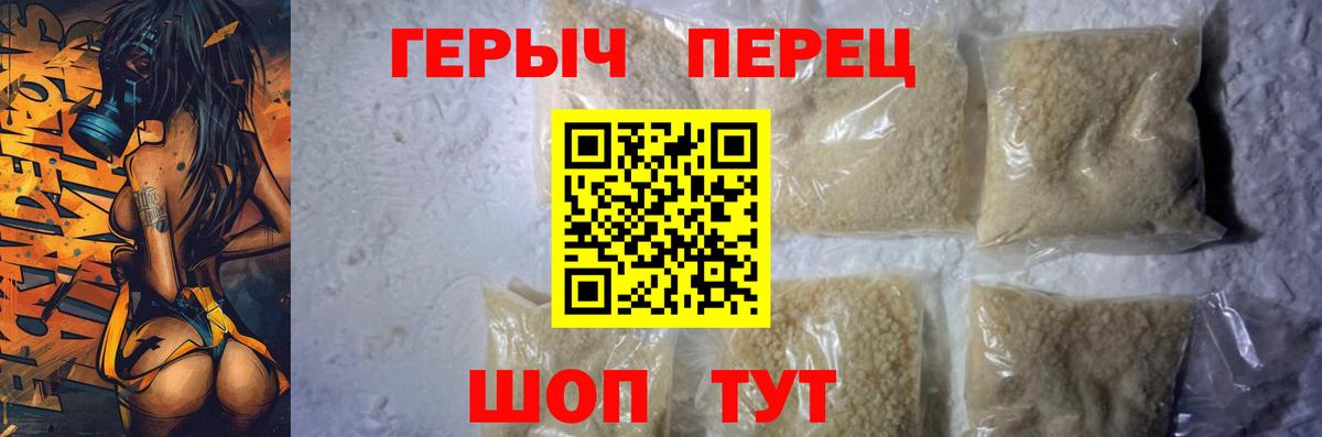 Героин афганец  Вход с VPN  Полевской 