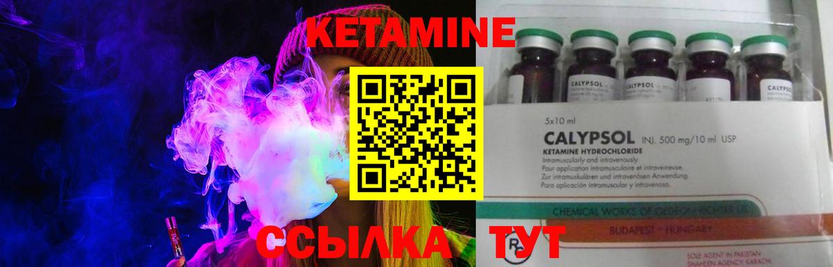 Полевской  КЕТАМИН ketamine  Кетамин VHQ  OMG как зайти  Вход с VPN 