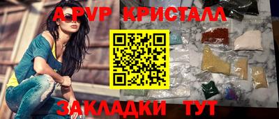альфа пвп Бугуруслан