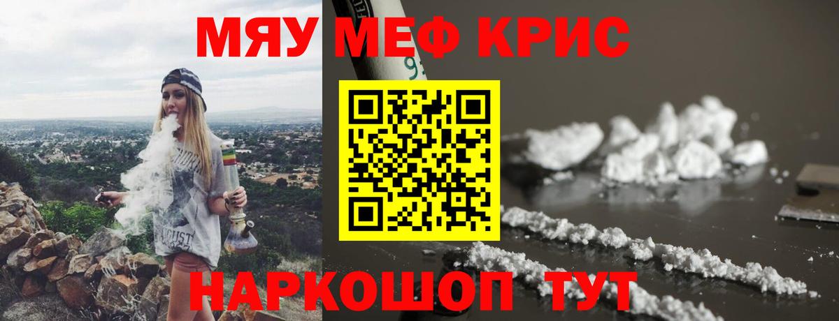Полевской  Мефедрон 4 MMC  Вход с VPN  МЯУ-МЯУ  Мефедрон мука 