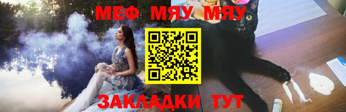Меф мука Полевской