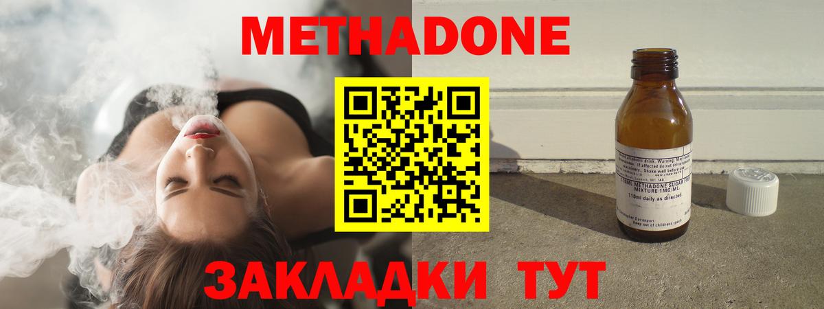 МЕТАДОН мёд  Вход с VPN  Полевской  кракен ссылки  МЕТАДОН methadone 