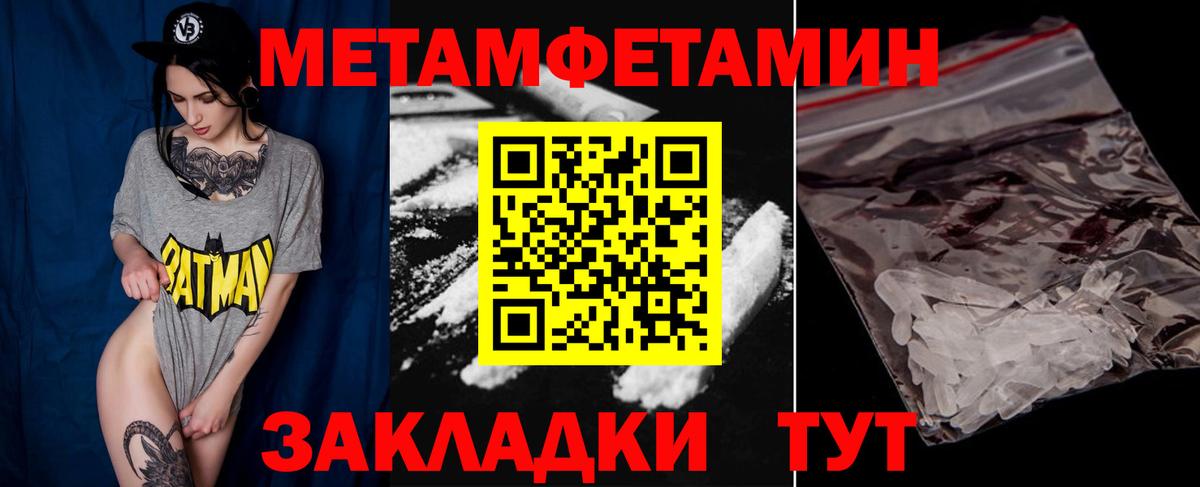 Полевской  МЕТАМФЕТАМИН  Вход с VPN  Метамфетамин пудра 
