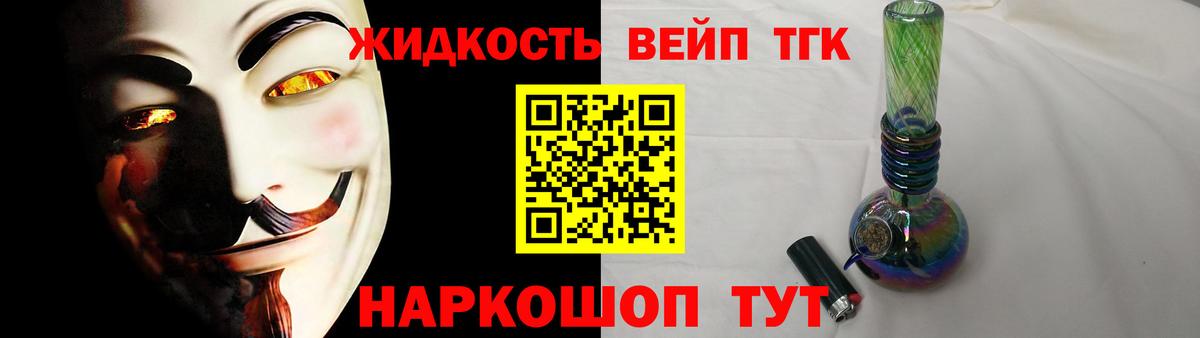 ТГК вейп с тгк Полевской